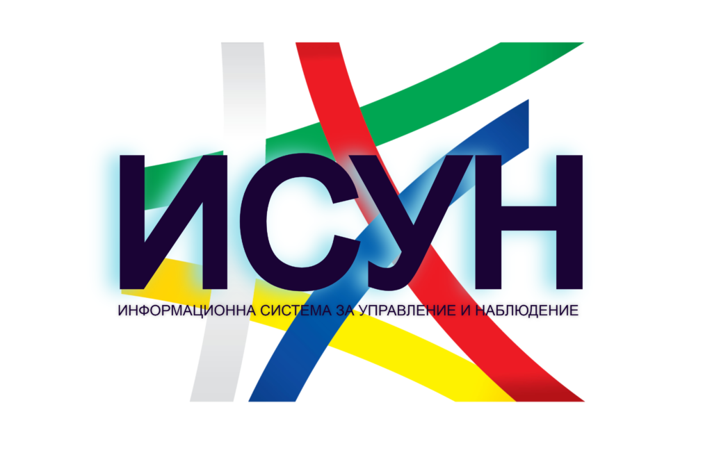 ИСУН – Информационна система за управление и наблюдение